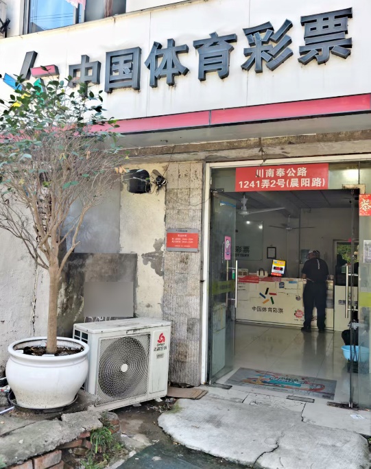 普陀、浦东两位购彩者已完成大乐透第25106期一等奖领奖