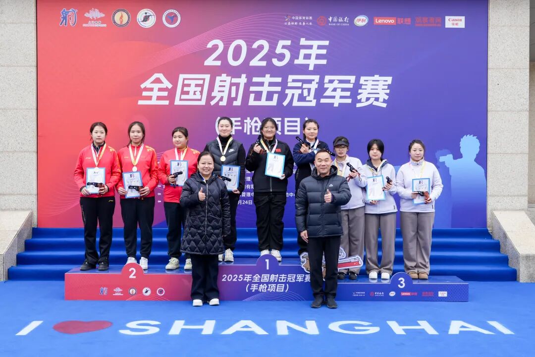 上海队夺得十五(wǔ)运会射击项目女子10米气手枪团体冠军