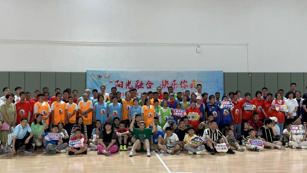 一场特别的全民健身日活动，"阳光之家"融合体验传递温暖​