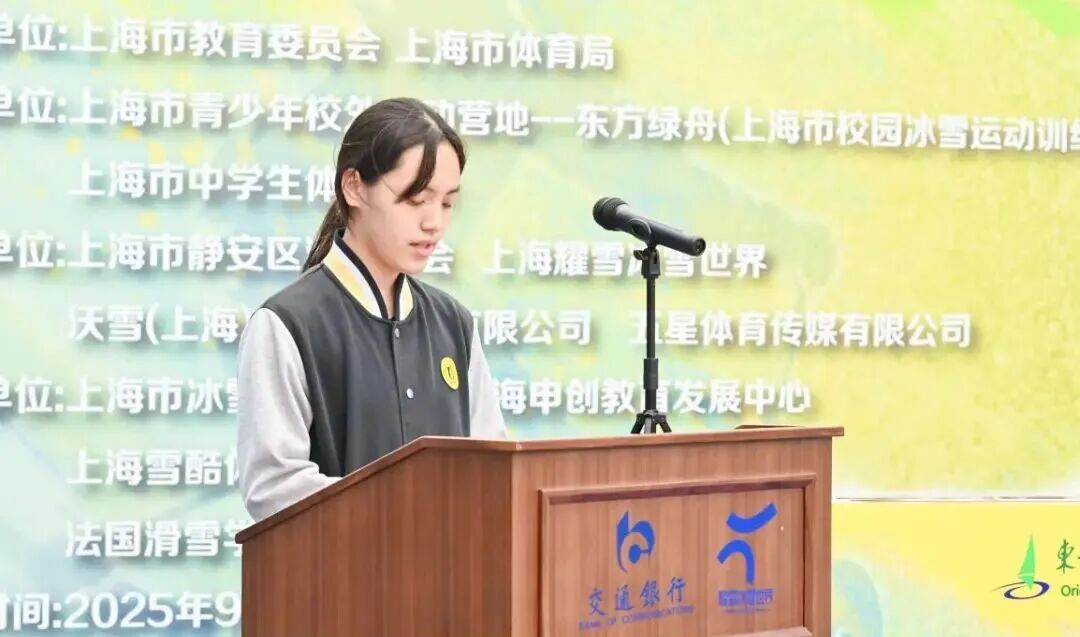 助力校园冰雪运动发展，“绿舟杯”上海市中小学生滑雪锦标赛成功举办