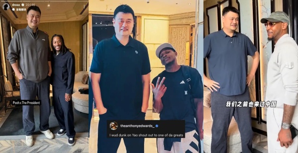 观察｜这个体育盛夏，球星中国行变得有量也有质