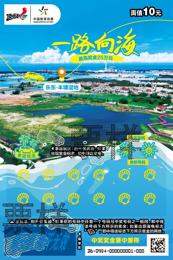 多款体彩即开票亮相：面值最低10元，奖金最高100万元