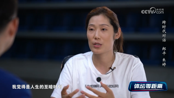 人生至暗时刻！朱婷央视谈东京奥运后被网暴