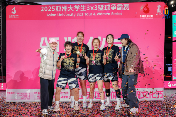 亚(yà)洲(zhōu)大(dà)学(xué)生(shēng)3x3篮(lán)球(qiú)争(zhēng)霸(bà)赛(sài)收(shōu)官(guān)，构(gòu)建(jiàn)直(zhí)通(tōng)FIBA赛(sài)事(shì)体(tǐ)系(xì)