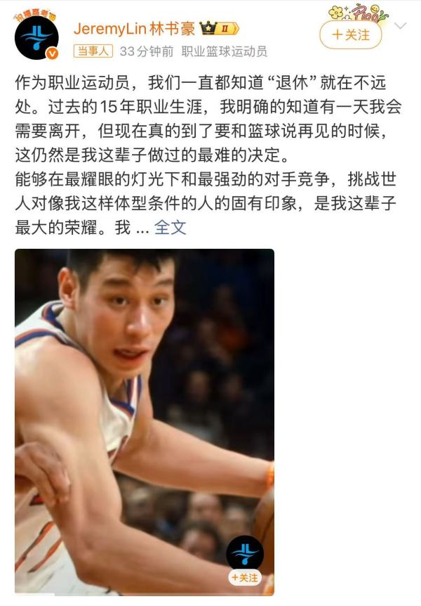 体坛联播｜姆巴佩连场进球遭VAR终结，林书豪社媒自宣退役
