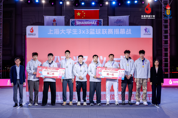 热赛风云当燃热爱，亚洲大学生3x3篮球争霸赛静安(ān)开(kāi)赛