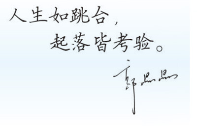 人(rén)民(mín)日(rì)报(bào)对(duì)话(huà)郭(guō)晶(jīng)晶(jīng)：为(wèi)何(hé)巅(diān)峰(fēng)期(qī)退(tuì)役(yì)？互(hù)联(lián)网(wǎng)高(gāo)曝(pù)光(guāng)度(dù)对(duì)运(yùn)动(dòng)员(yuán)有(yǒu)何(hé)影(yǐng)响(xiǎng)？