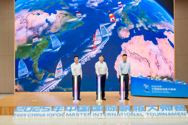 纳入奥运积分，2025年中国国际帆板大师赛11月开赛