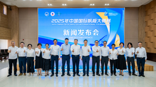 纳入奥运积分，2025年中国国际帆板大师赛11月开赛