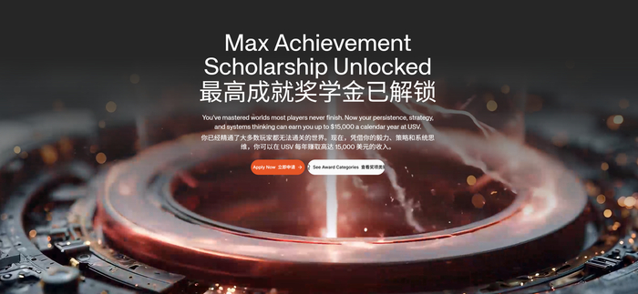 美国硅谷大学推出游戏成就奖学金最高每年1.5万美元