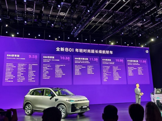 零跑全新B01和B10上市：搭载全域800V碳化硅高压平台，售价9.58万元起