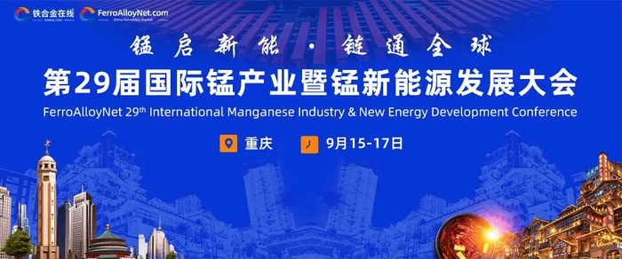 【硅锰】2026年上半年中国进出口硅锰明细