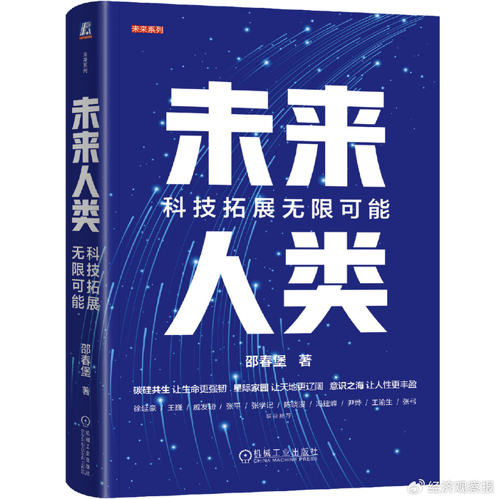 以类脑赋能意识升维，以碳硅共生拓文明边界