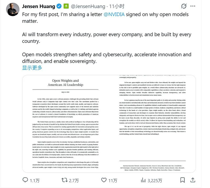 图片来源：黄仁勋X账号