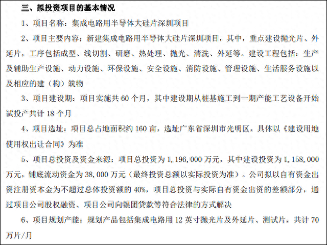 国产12英寸大硅片将进入“三极时代”