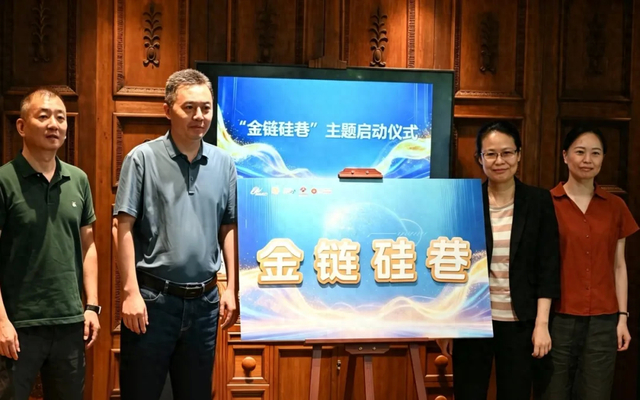 烟火气遇上硬科技！这场活动为上海硅巷引入金融“活水”