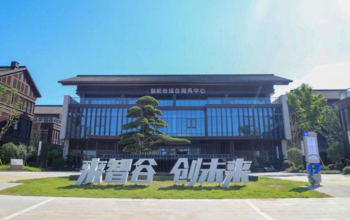 中国（温州）智能谷 图片据鹿城发布