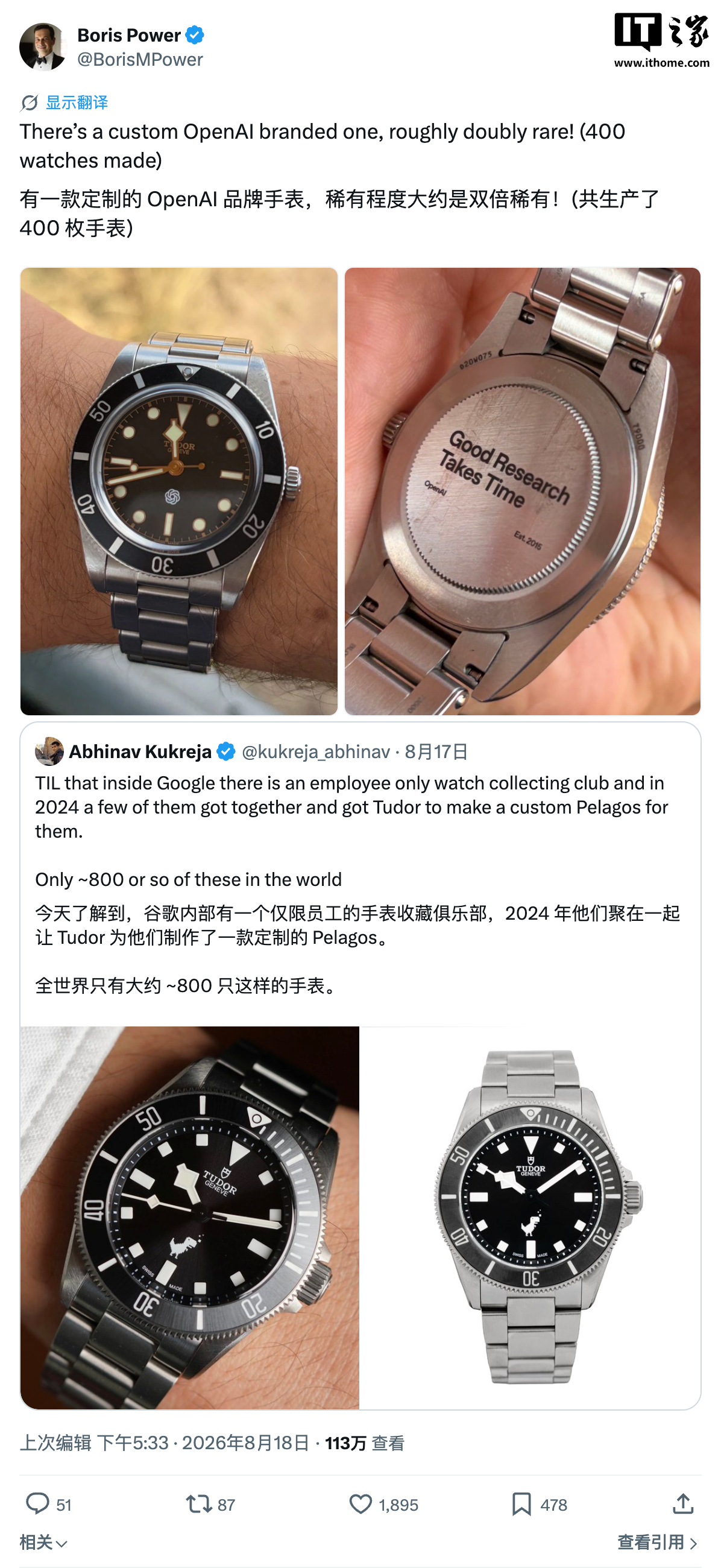 硅谷掀起“晒表”潮：科技公司定制款帝舵腕表成职场身份新象征