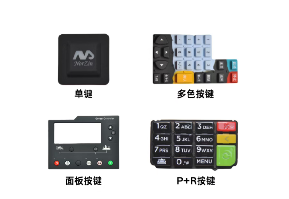 硅胶按键定制指南：从分类到表面工艺全解析