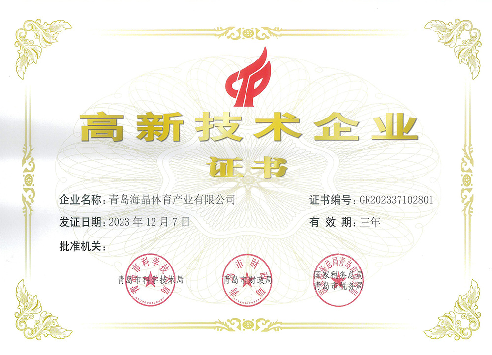 荣誉资质