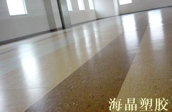 PVC塑胶地板