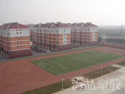 1、青岛胶州市香港路小学体育场塑胶跑道、人造草坪足球场